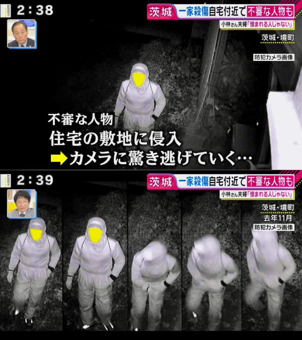 茨城一家殺傷事件 去年11月 不審者の姿が週拓の防犯カメラに映る 住宅の敷地に進入 カメラに驚き逃げていく